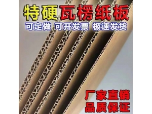 纸板 